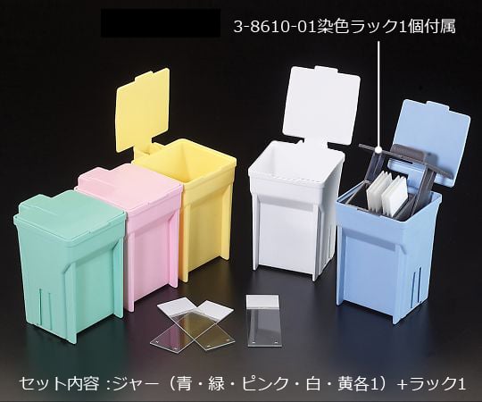 Dyeing vat EasyDip(TM) 5-color set (with 1 rack) M900-12AS 1 set