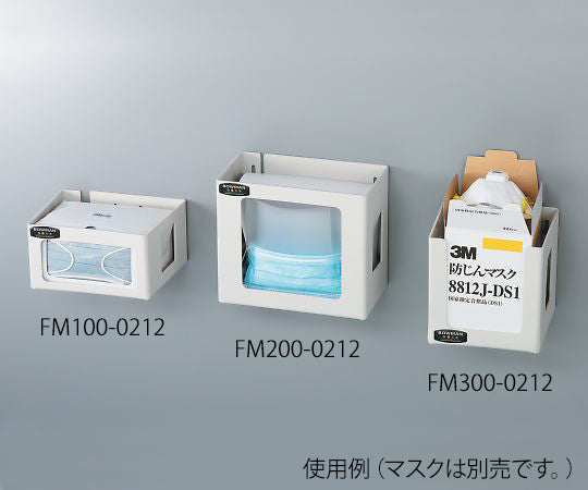 Mask dispenser (ABS type) FM200-0212 1 piece
