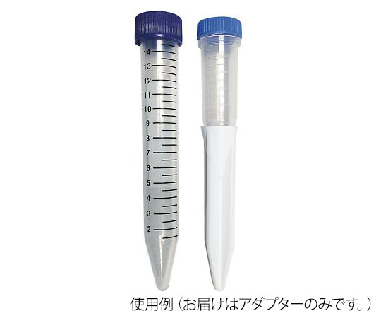 MacroTubes（TM）用遠心器用アダプター　4個入　C2570 1袋(4個入)