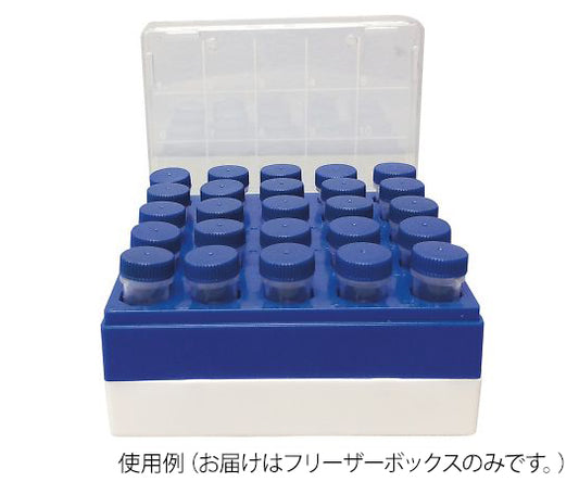 MacroTubes（TM）用フリーザーボックス　5個入　C2581 1袋(5個入)