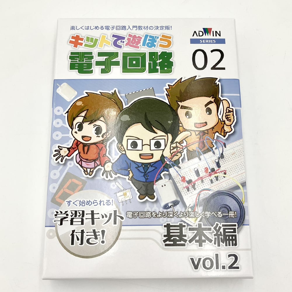 Let's play with electronic circuits (electronic circuit learning kit) Basics vol.2 ECB-200T 1 set
