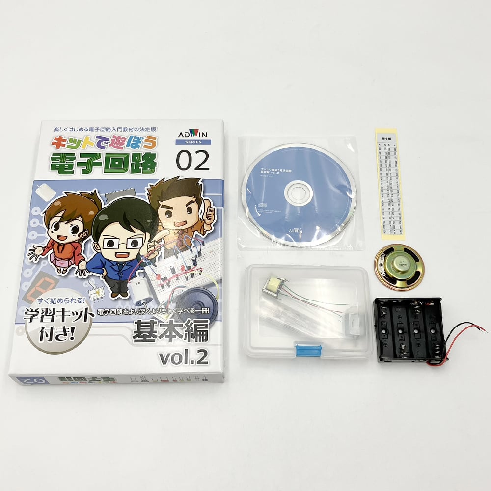 Let's play with electronic circuits (electronic circuit learning kit) Basics vol.2 ECB-200T 1 set
