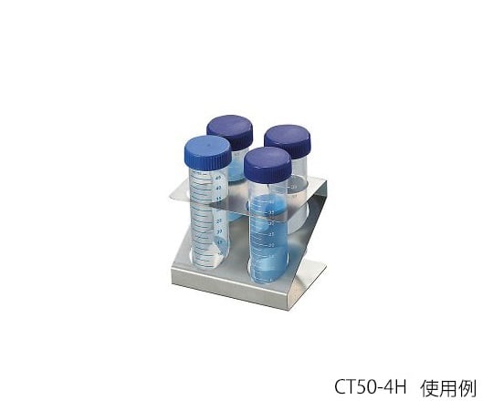 積み重ね遠沈管ラック（50mL用）　CT50-4H 1個