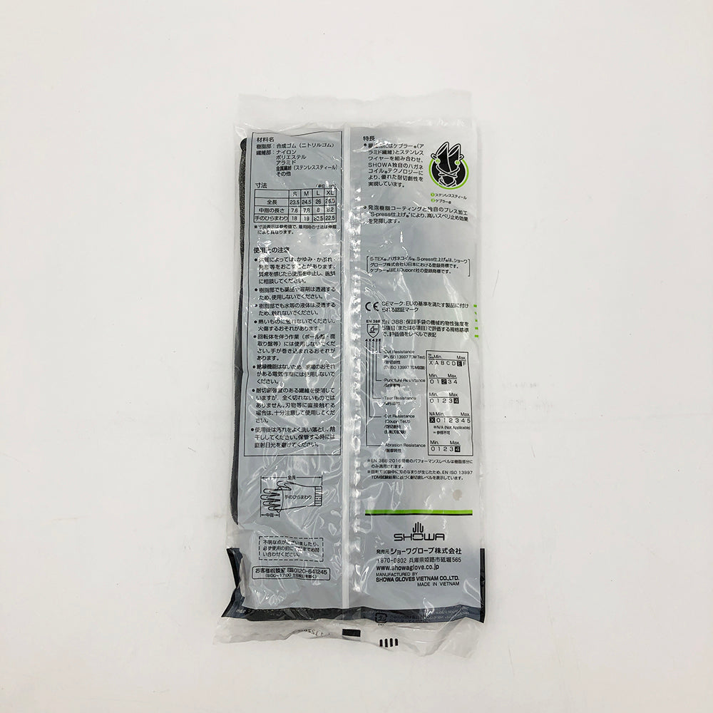 Cut-resistant nitrile rubber unlined gloves 265mm XL S-TEX581-XL 1 pair