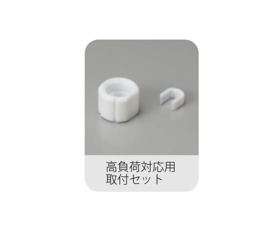 High-load compatible stirring rod attachment set HS-1-01 1 set