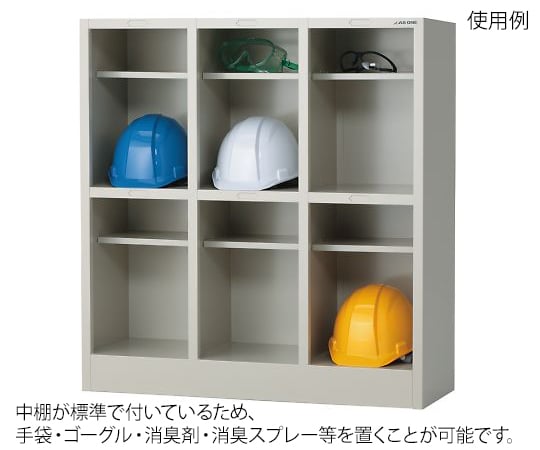 ヘルメットスマート収納庫（中棚付）　3列2段（6人用）　HMTS6 1個