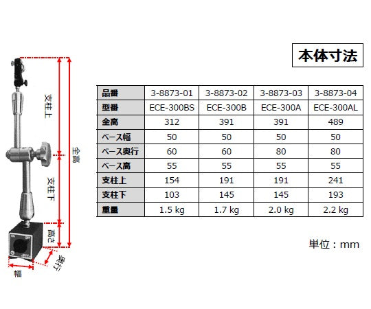 유압식 유니버설 자석 스탠드 434mm 100kgf ECE-300AL 1개
