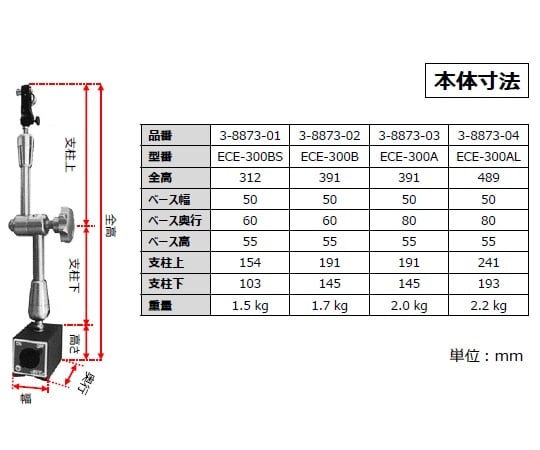 유압식 유니버설 자석 스탠드 257mm 80kgf ECE-300BS 1개