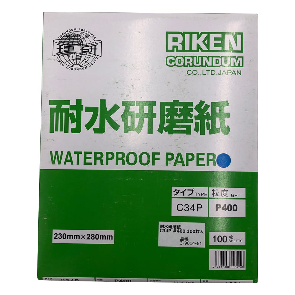 耐水研磨紙　#400　100枚入　C34P#400 1箱(100枚入)