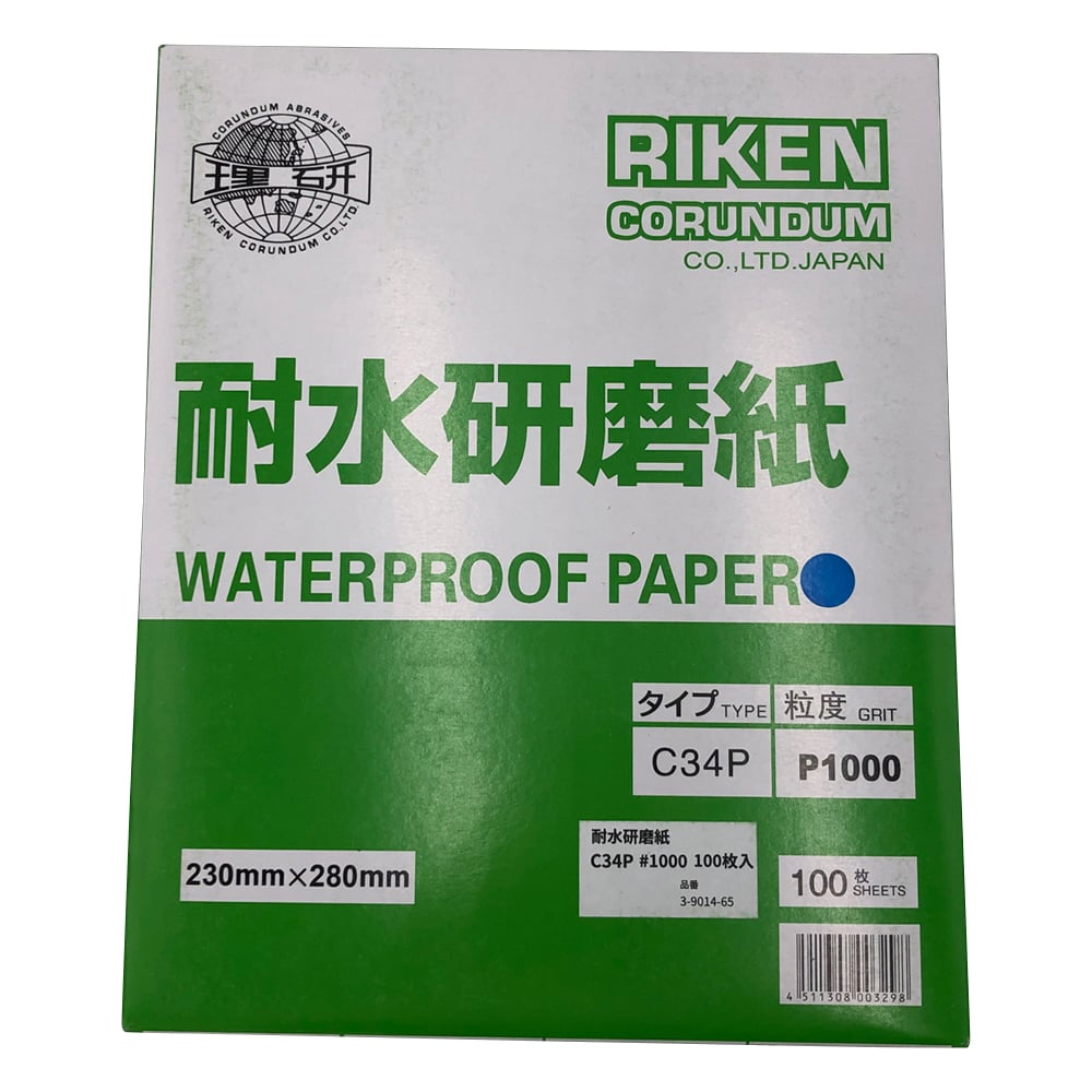 耐水研磨紙　#1000　100枚入　C34P#1000 1箱(100枚入)