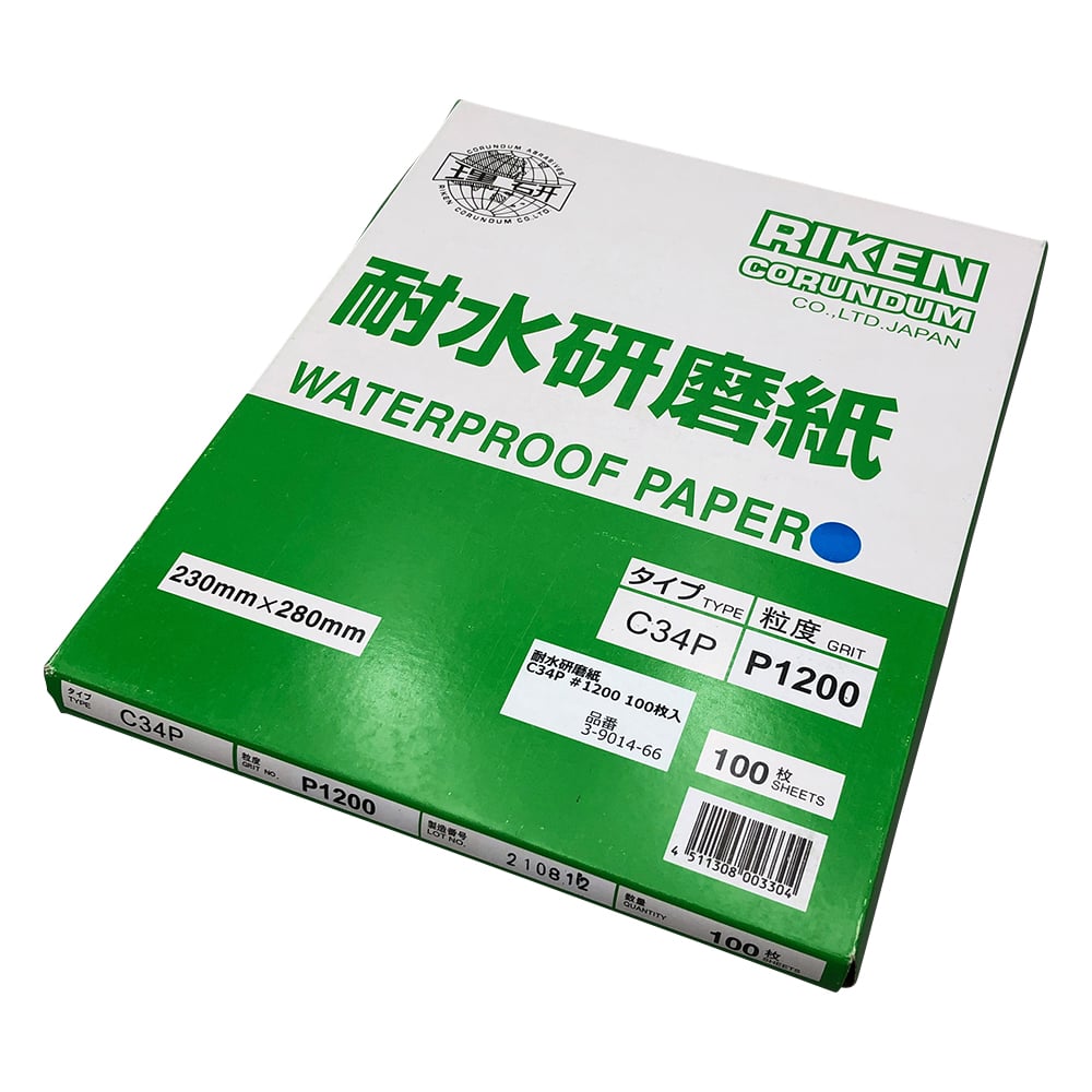 耐水研磨紙　#1200　100枚入　C34P#1200 1箱(100枚入)