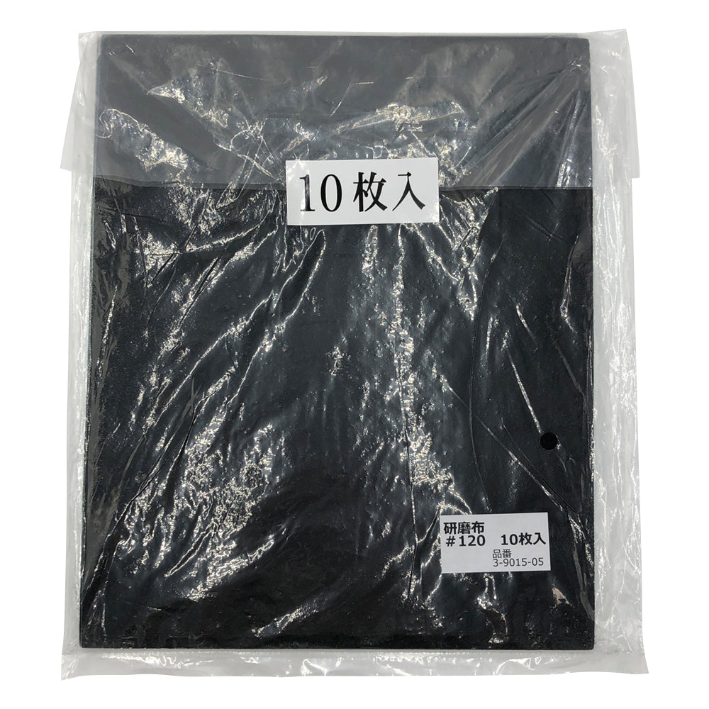 Cloth file #120 10 pieces 1 bag (10 pieces)