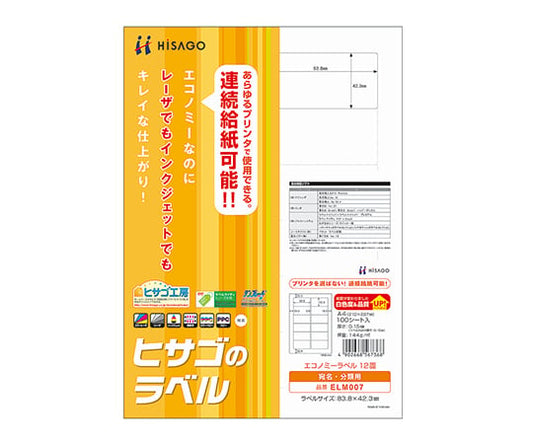 エコノミーラベル A4 35×12mm 95面 1冊（100枚入）　ELM035 1冊(100枚入)