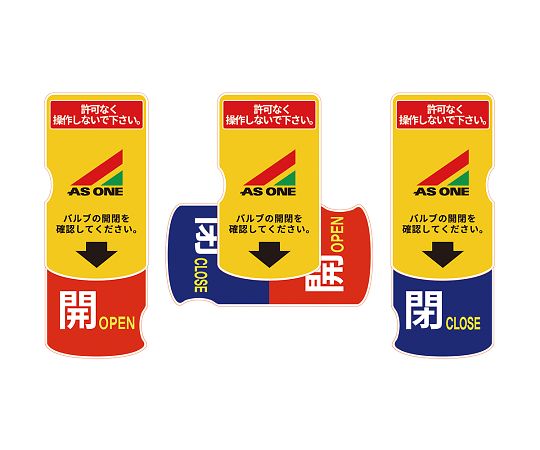 회전식 밸브 개폐찰 1개