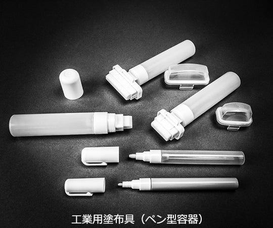 工業用塗布具（ペン型容器） 容器セット 幅50mm 1袋（10セット入）　E1-10 1袋(10セット入)