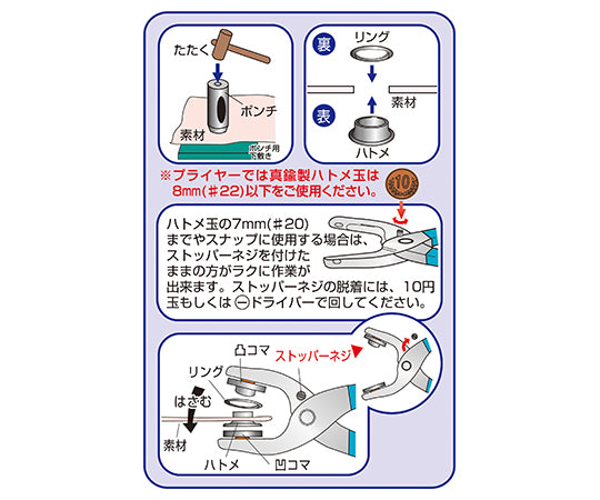 両面ハトメパンチセット　15mm　51627 1セット