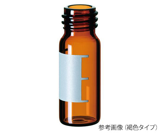 オートサンプラー用バイアル　1.5mL　100本入　6280951 1袋(100本入)