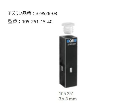 ヘルマ（R）石英セル　蛍光用ウルトラマイクロ　105-251-15-40 1個