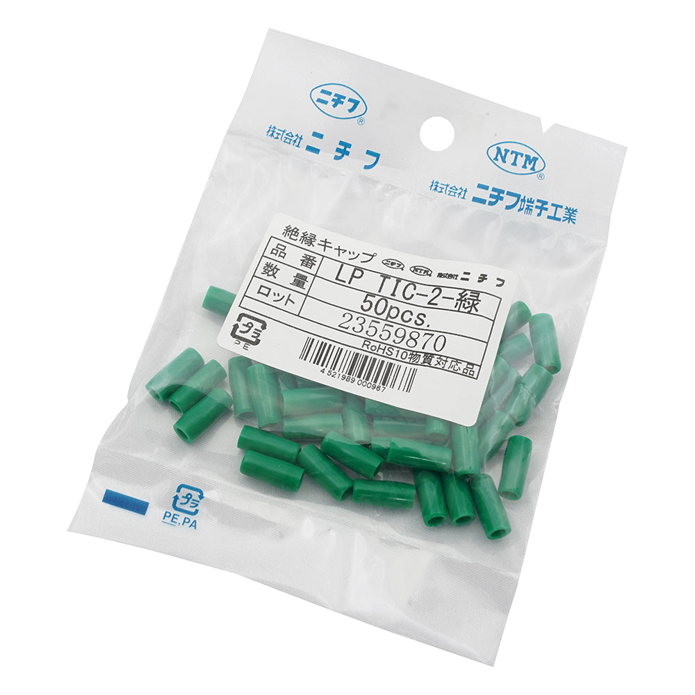 端子キャップ（TICキャップ）　緑　50個入　LP-TIC-2 *GRN* 1パック(50個入)