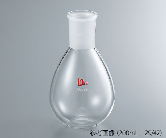 共通摺合平底ナスフラスコ（硼珪酸ガラス-1）　200mL　29/42 1個