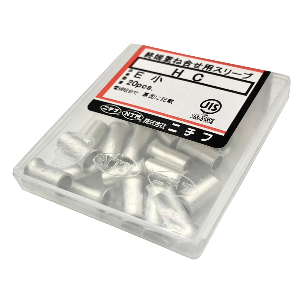 銅線用裸圧着スリーブ（リングスリーブ）　小　20個入　HC E 1パック(20個入)