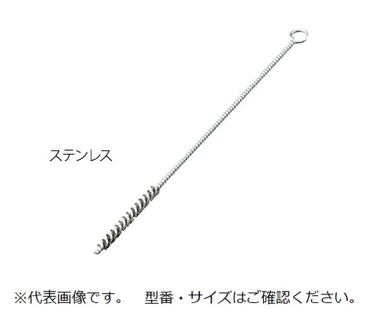 Twisted brush, stainless steel, Φ5×200mm, NS-5-200, 1 piece