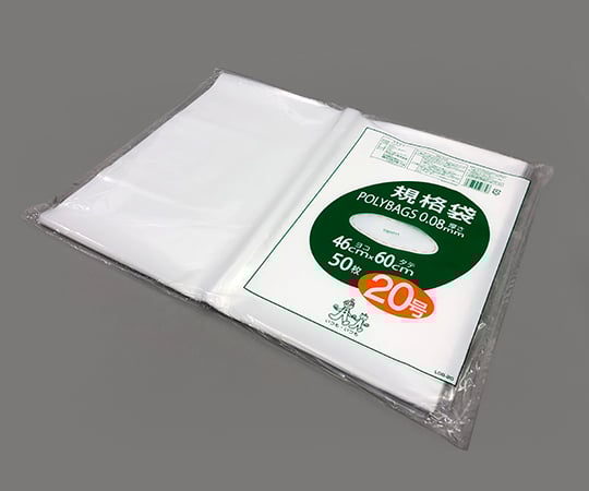 ポリバック規格袋　厚み0.08mm　50枚入　L08-20 1袋(50枚入)
