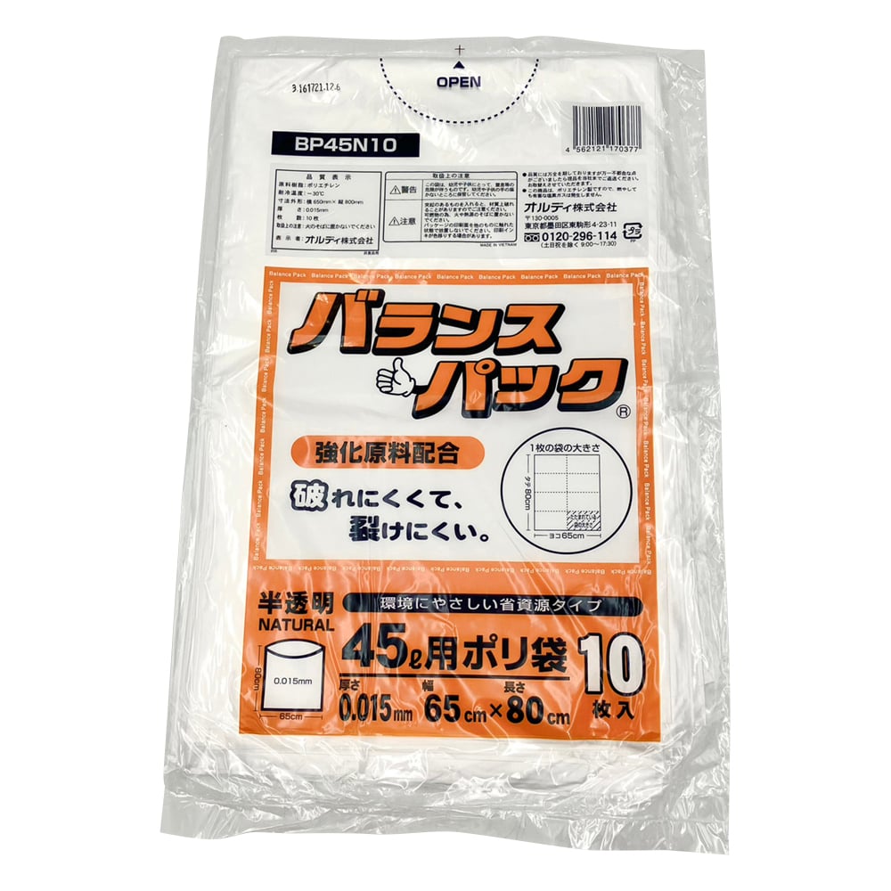 HDゴミ袋　45L　半透明　10枚入 1袋(10枚入)