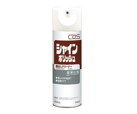 艶出しクリーナー　シャインポリッシュ　480mL　20053 1本