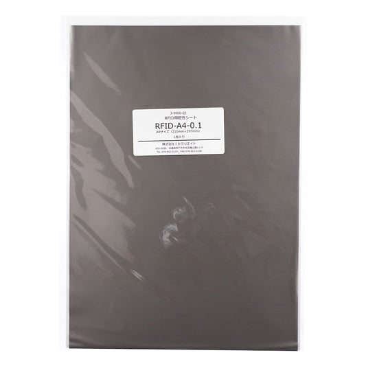 RFID用磁性シート　RFID-A4-0.1 1枚