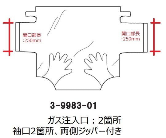 Glove bag (slide zipper type) SS-20 1 piece