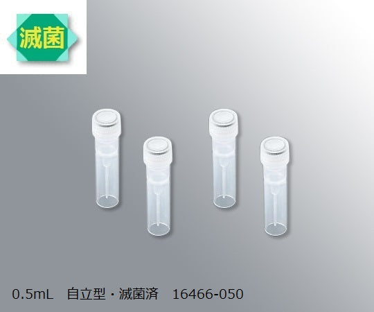 슈퍼 클리어 마이크로 튜브 0.5mL 자립형·멸균제 500개입 16466-050 1상자(500개입)