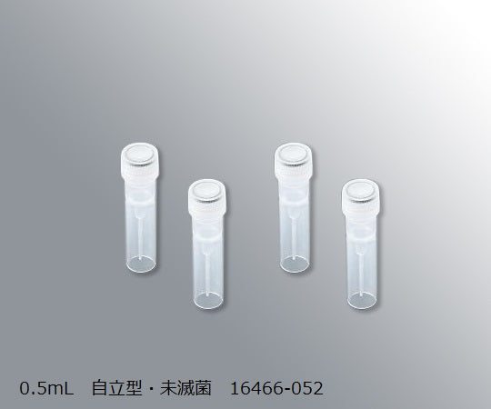 スーパークリアマイクロチューブ　0.5mL　自立型・未滅菌　500本入　16466-052 1箱(500本入)