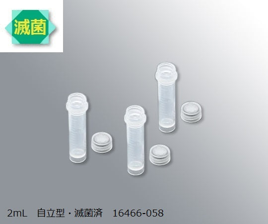 スーパークリアマイクロチューブ　2mL　自立型・滅菌済　500本入　16466-058 1箱(500本入)