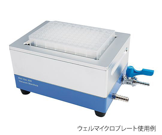 マルチバキュームマニホールド　Wel-Vac 200 1式