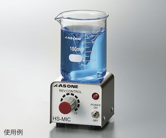 ミクロスターラー　　HS-MIC 1個