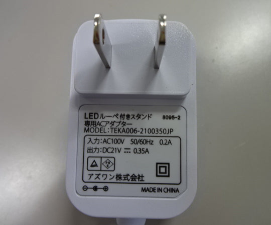 AC adapter for LED light magnifier SLM55 1 piece