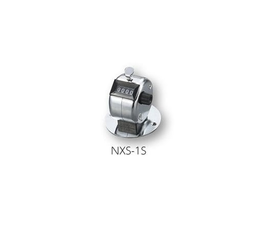 数取器　1連　卓上タイプ　NXS-1S 1個