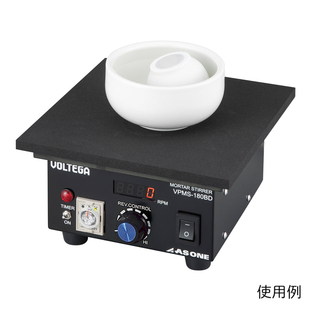 乳鉢スターラー（VOLTEGA）　VPMS-180BD 1個