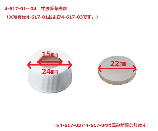 1.5mm septa for syringe vials, pack of 100, SP2215, 1 bag (pack of 100)