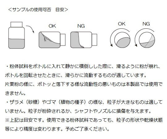Powder weighing feeder (screw type) PSF-100SA 1 unit