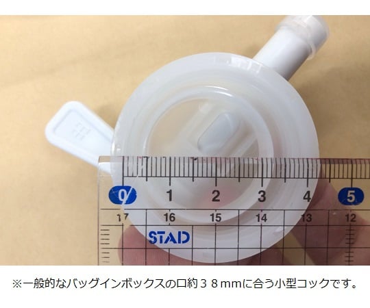 研究用精製水ASSW-20専用コック 1個