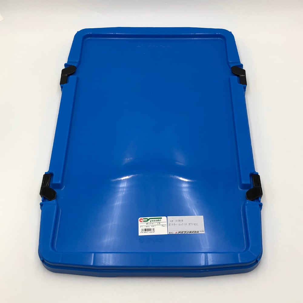 1 x Locking Lid for Polytainer PT18DL