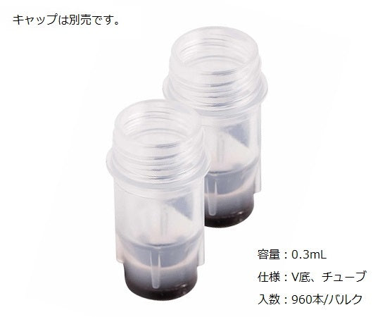 2D barcoded cryotube External thread 0.3mL bulk 1 set (960 pieces) MP52700 1 set (960 pieces)