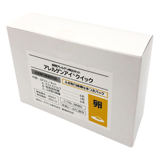 Allergen Eye (R) Quick Egg Swab Test Pack with 5 Swabs Food Allergen Test Kit 1 Box (5 Uses) 089882 1 Box (5 Uses)