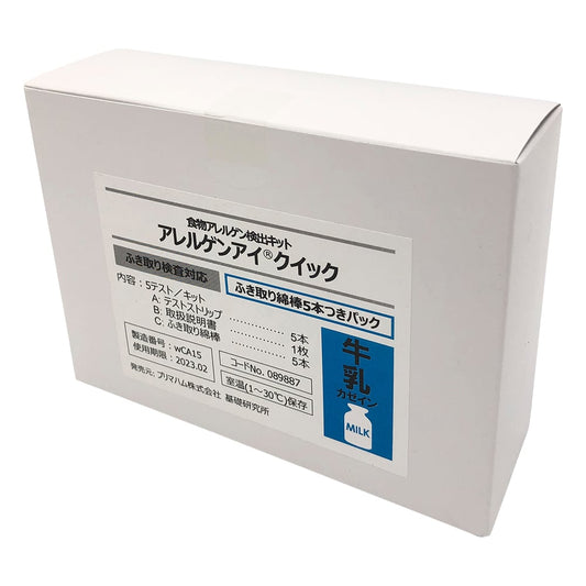 Allergen Eye (R) Quick Wipe Test for Milk Pack of 5 Wipe Cotton Swabs Food Allergen Test Kit 1 Box (5 Uses) 089887 1 Box (5 Uses)