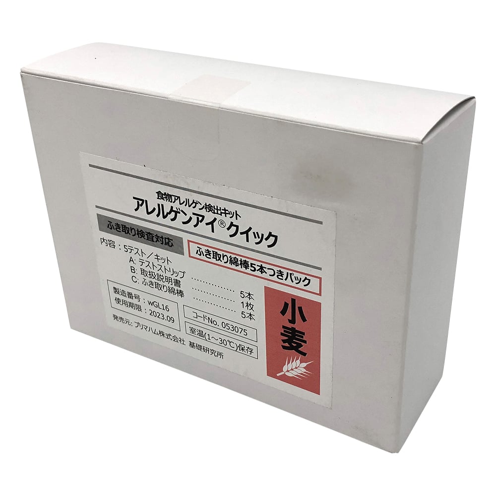 알레르겐 아이(R) 퀵 닦아 검사용 밀 닦아 면봉 5개 첨부 팩 음식 알레르겐 검사 키트 1상자(5회용 입) 053075 1상자(5회용 입)