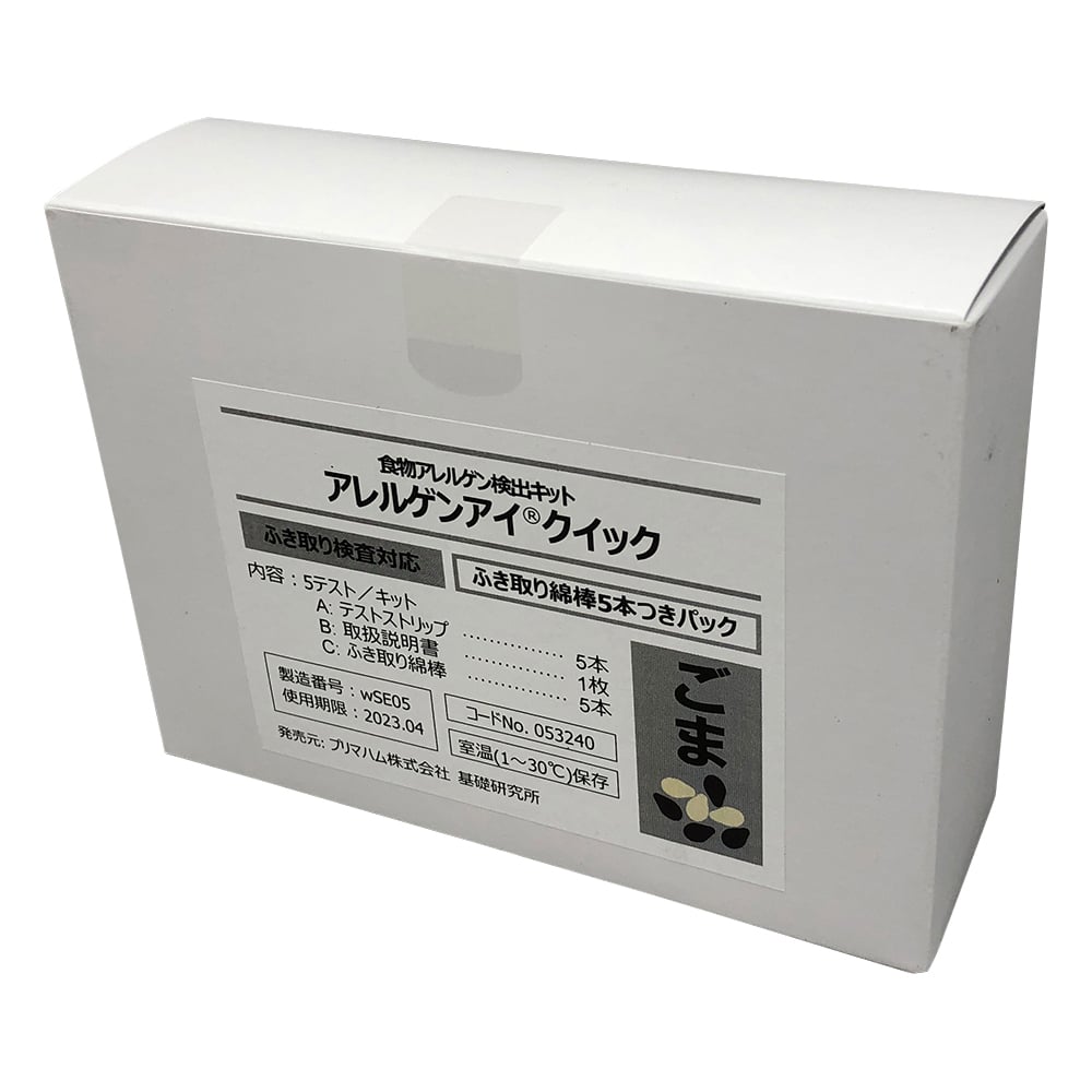 Allergen Eye(R) Quick Sesame Swab Test Pack of 5 Food Allergen Testing Swabs 1 Box (5 Uses) 053240 1 Box (5 Uses)