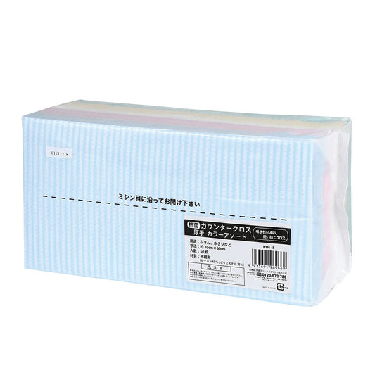 항균 카운터 크로스 두꺼운 칼라 아소트 50장입 KYM-8 1팩(50장입)