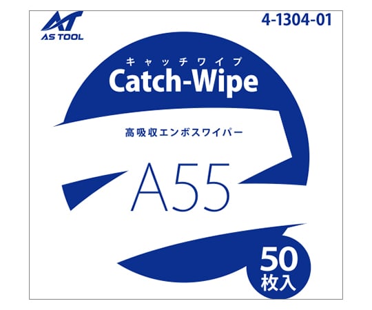 キャッチワイプ　高吸収エンボスワイパー　55g　50枚入　A55 1袋(50枚入)